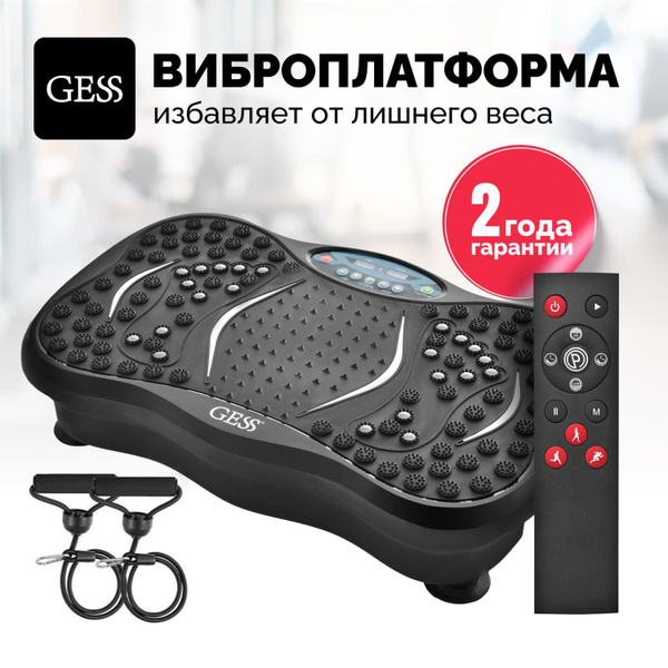 Виброплатформа Gess Ubalance GESS-836 - купить с доставкой по выгодным ...