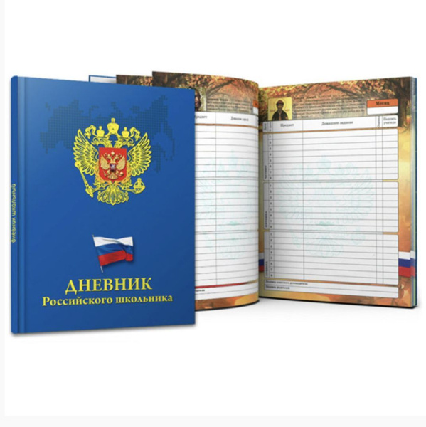 Дневник Озон