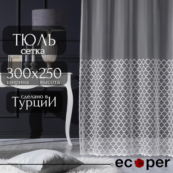Тюль для комнаты Ecoper ширина 300, высота 250, белый - купить с ...