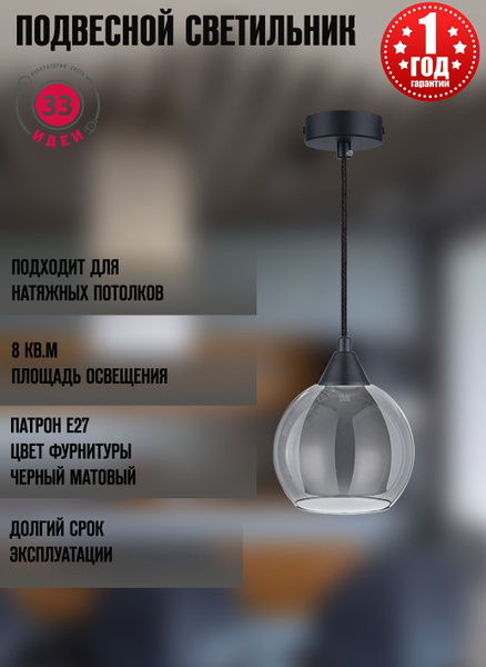 Светильник потолочный подвесной с серым плафоном, патрон Е27 - купить ...