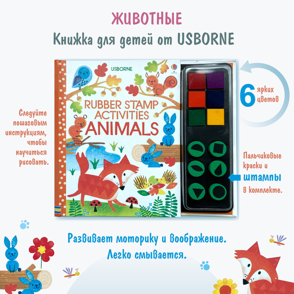 Rubber Stamp Activities Animals rubber-stamp-activities-animals