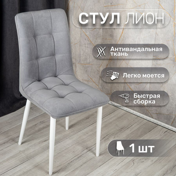 Стул кухонный со спинкой офисный мягкий - купить с доставкой по ...