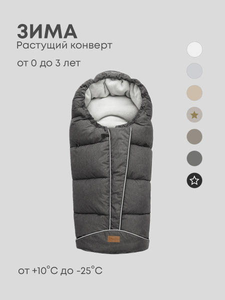 Конверт для новорожденного Mansita - купить с доставкой по выгодным ...