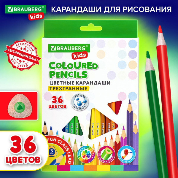Карандаши пластиковые цветные для рисования Brauberg Kids, 36 цветов ...
