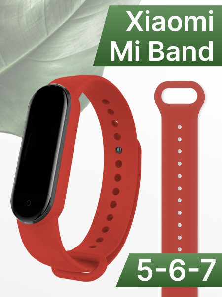 Силиконовый ремешок для фитнес браслета Xiaomi Mi Band 5, 6 и 7 ...