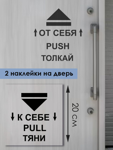 Вопросы и ответы о Наклейка на окно ' К себе от себя ', 20x40см ...