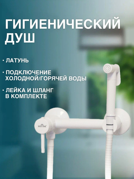 Смеситель Feinise S-157. Латунь Лейка - купить по выгодным ценам в ...