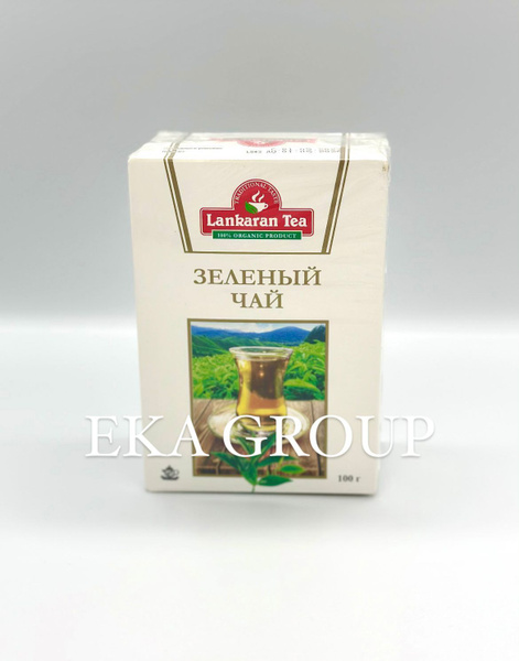 Зеленый чай "Lankaran tea", (Ленкорань, Азербайджан) 100 г. - купить с ...