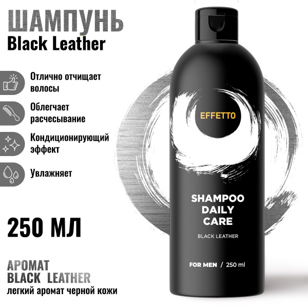 EFFETTO Шампунь для волос, 250 мл - купить с доставкой по выгодным ...