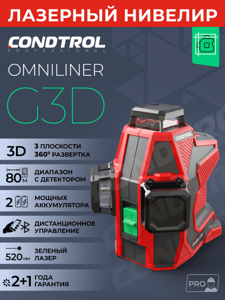Купить Лазерный нивелир CONDTROl Omniliner G3D уровень строительный по ...