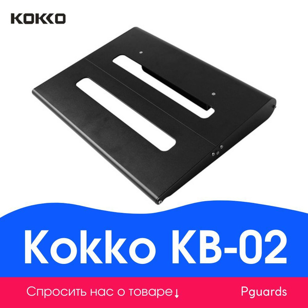 Педалборд Kokko KB-02 - купить с доставкой по выгодным ценам в интернет ...