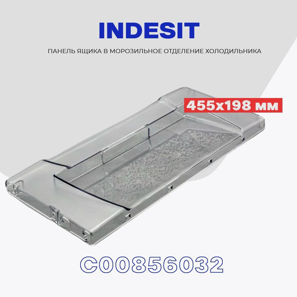 Панель ящика морозильной камеры для холодильника Indesit C00856032 ...