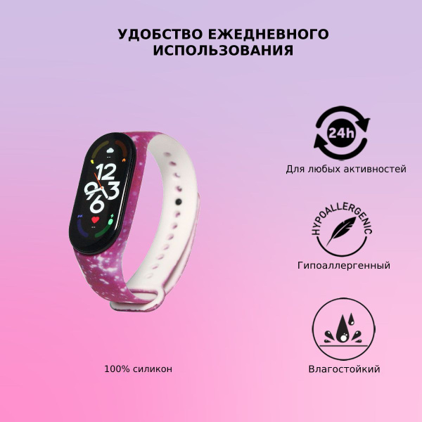 Ремешок на Xiaomi Mi Band 5/6, для фитнес браслета Xiaomi Mi Band 5/6 ...