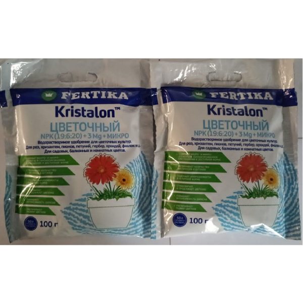 Удобрение Фертика Кристалон для цветов (Fertika - Kristalon) - 200 гр ...