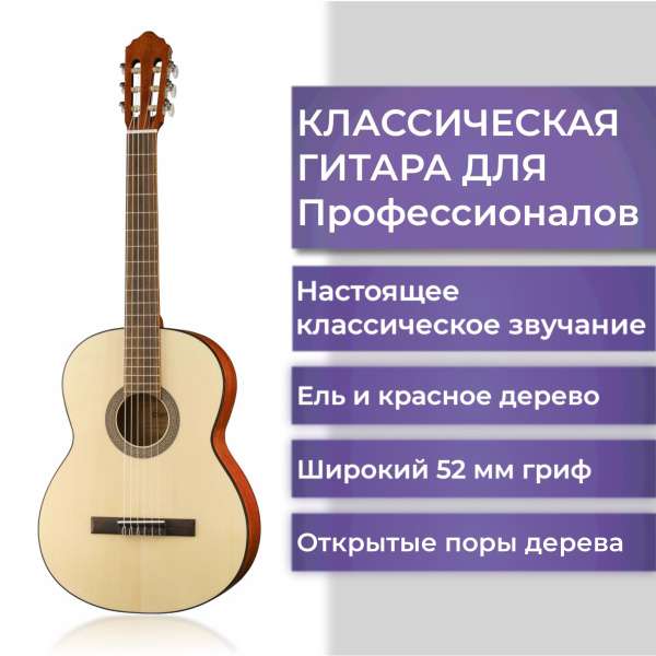 Гитара классическая для обучения Корт шестиструнная с нейлоновыми ...