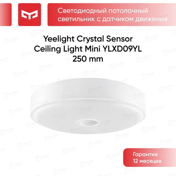 YEELIGHT Умный светильник купить на OZON по низкой цене (1754487320)