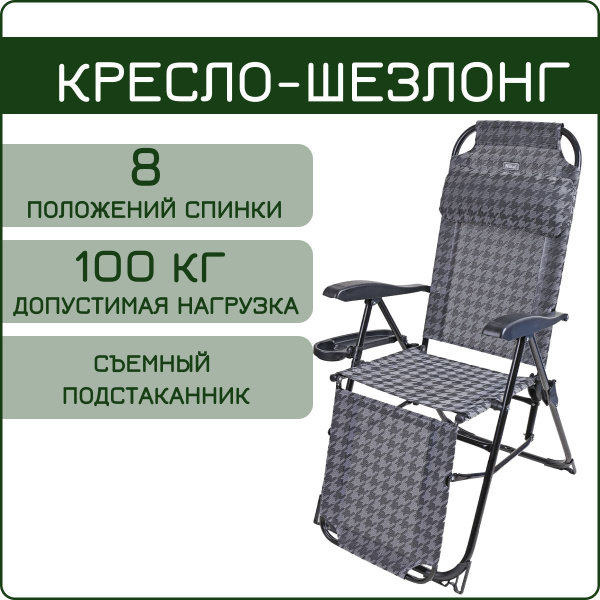 Кресло раскладное Nika купить по выгодной цене в интернет-магазине OZON ...