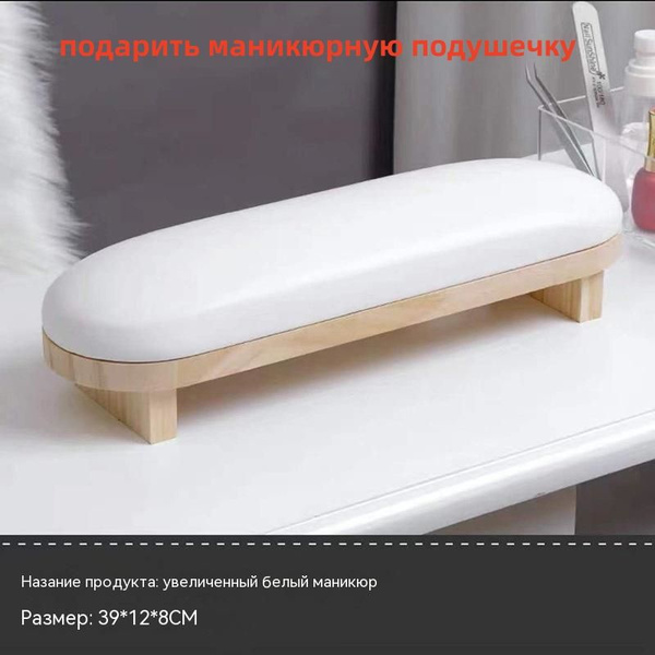 Маникюрная подставка, подставка для рук для маникюра - купить с ...