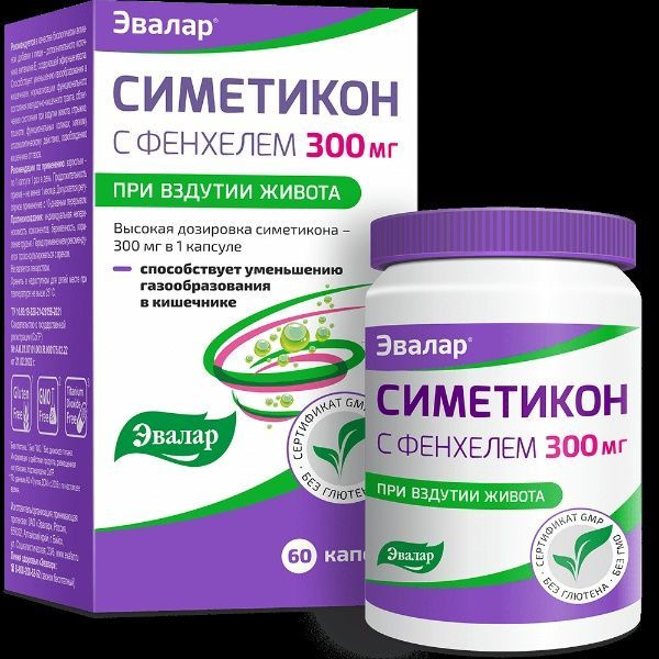 Купить Симетикон С Фенхелем В Аптеках