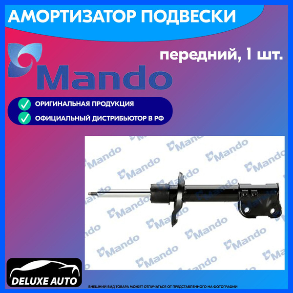 Амортизатор SUZUKI SX4 (06-) передний правый газовый - купить по ...