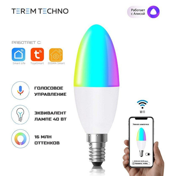 Умная WiFi лампочка с Алисой 5 Вт Terem Techno с таймером светодиодная ...