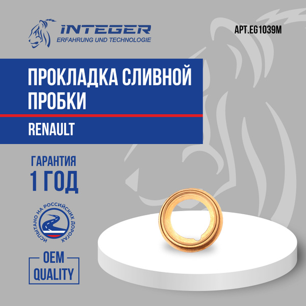 Прокладка сливной пробки Renault Рено Nissan Ниссан H4M 11*17.5*3,0 ор ...
