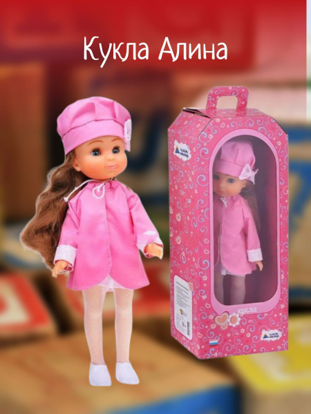 Кукла Алина - купить с доставкой по выгодным ценам в интернет-магазине ...
