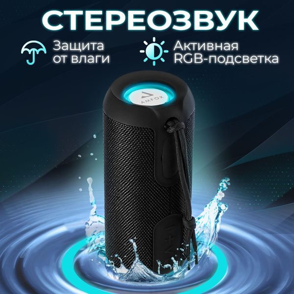 Беспроводная колонка AMFOX ASP-777. - купить по доступным ценам в ...