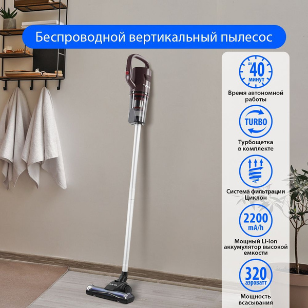 Пылесос для дома/ Пылесос вертикальный беспроводной MARTA MT-1374 ...