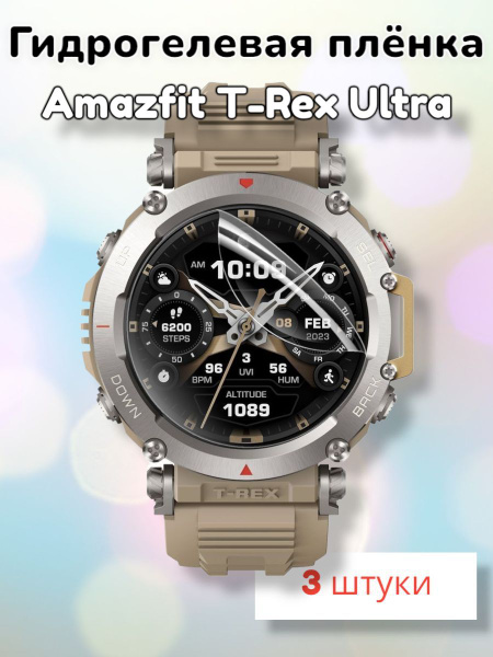 Гидрогелевая защитная пленка (Глянец) для смарт часов Amazfit T-Rex ...
