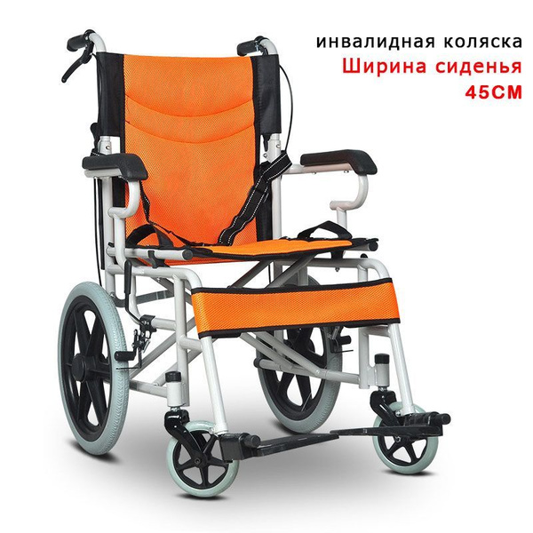 Кресло коляска инвалидная (медицинская) складная с литыми колесами для ...