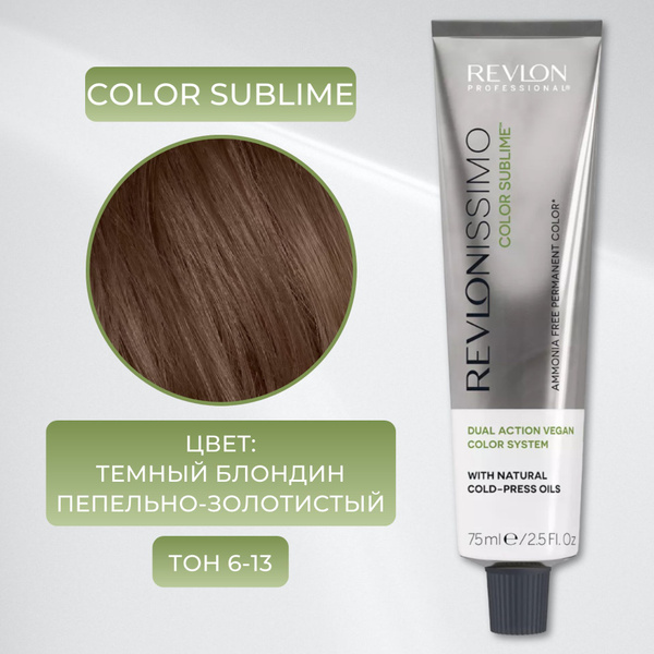 Revlonissimo COLOR SUBLIME VEGAN краска д/волос тон 6.13, цвет Темный ...