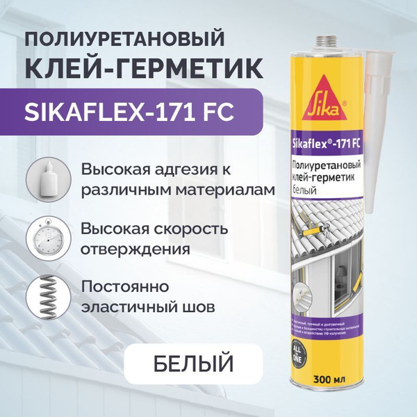 Полиуретановый Клей-герметик Sika, Для ПВХ, белый - купить по низким ...