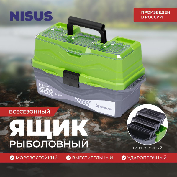 NISUS 3-Tray Classic Tackle Box | CLEARANCE