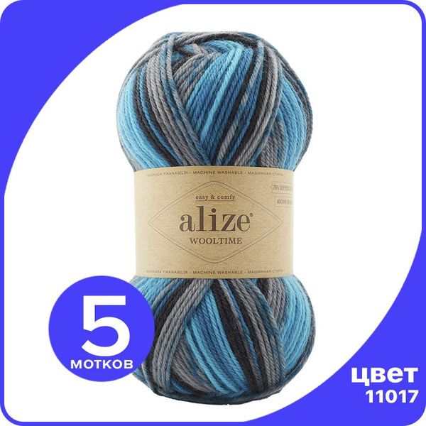 Пряжа Alize Wooltime (Ализе Вултайм) - 11017, 100 г / 200 м (75% шерсть ...