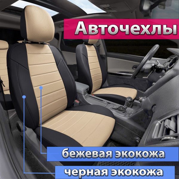 Авточехлы для LADA VESTA. Чехлы Автопилот на Лада Веста Седан / SW / SW ...