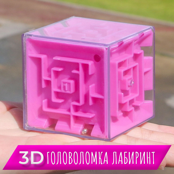 3D лабиринт с шариком, развивающая головоломка-лабиринт, игра для детей ...