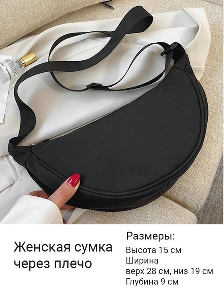 Сумка женская через плечо , Сумка на поясная, кросс-боди через плечо ...