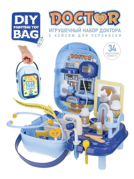 Игровой набор доктора врача игрушечный детский. подарок для ребенка ...