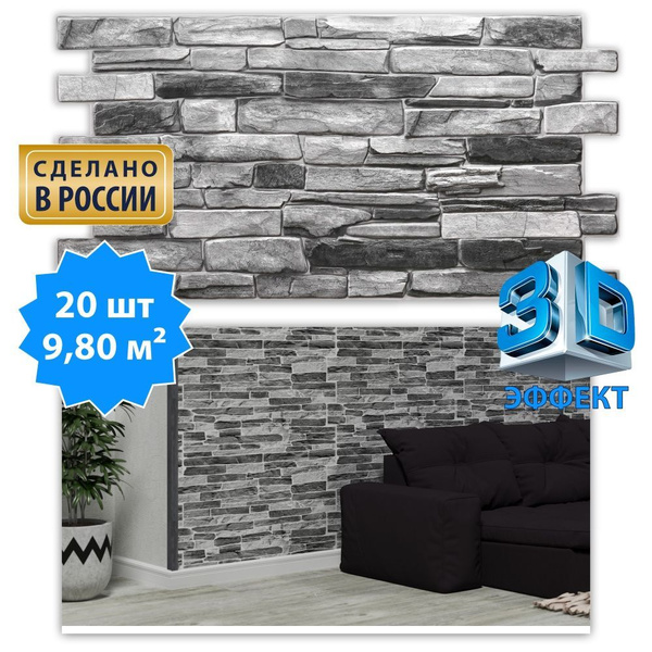 Стеновая панель ПВХ "Сланец темный серый", для стен на кухню, любую ...
