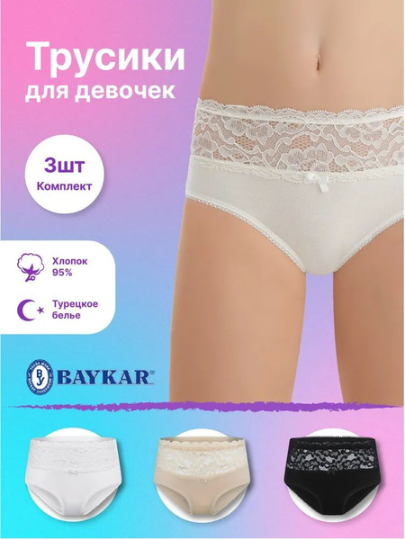Комплект трусов Baykar, 3 шт - купить с доставкой по выгодным ценам в  интернет-магазине OZON (1191849821)