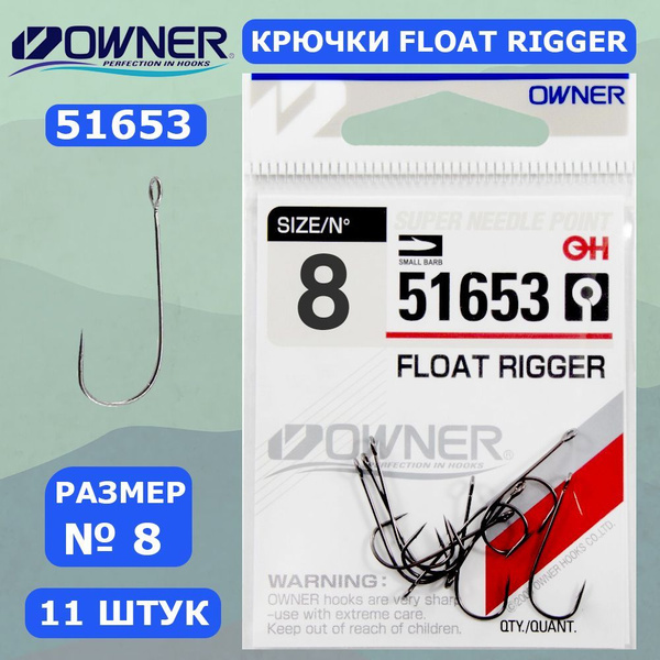 OWNER Крючок Float Rigger MH-12 BC №8 11шт - купить с доставкой по ...