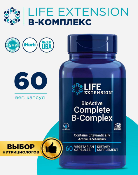 Life Extension Комплекс витаминов группы В BioActive Complete B-Complex ...