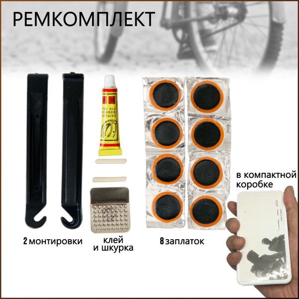 Компактная велоаптечка для ремонта камеры велосипеда, ремкомплект из 8 ...