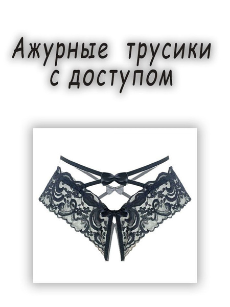 Эротическое белье - купить с доставкой по выгодным ценам в интернет ...