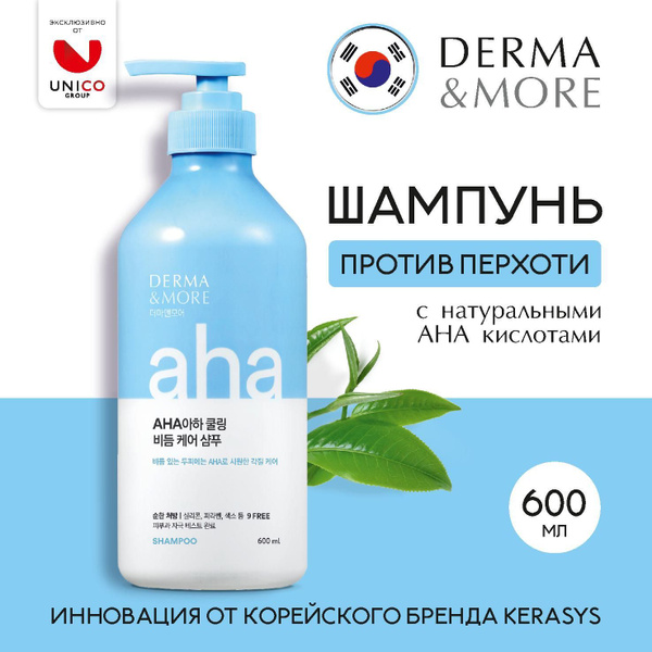 Профессиональный Корейский Шампунь для волос DERMA & MORE ОТ ПЕРХОТИ ...