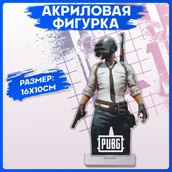 Акриловые фигурки PUBG ПАБГ статуэтки для интерьера - купить с ...