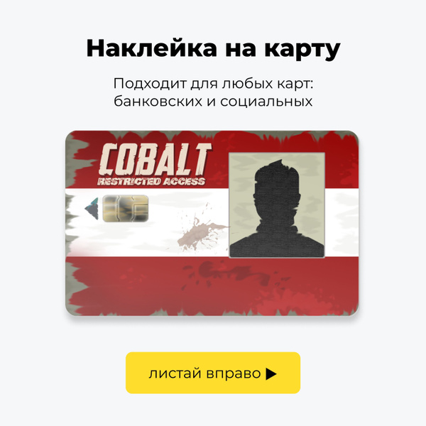 Наклейка на карту - Красная карта RUST самоклейка стикер - купить с ...