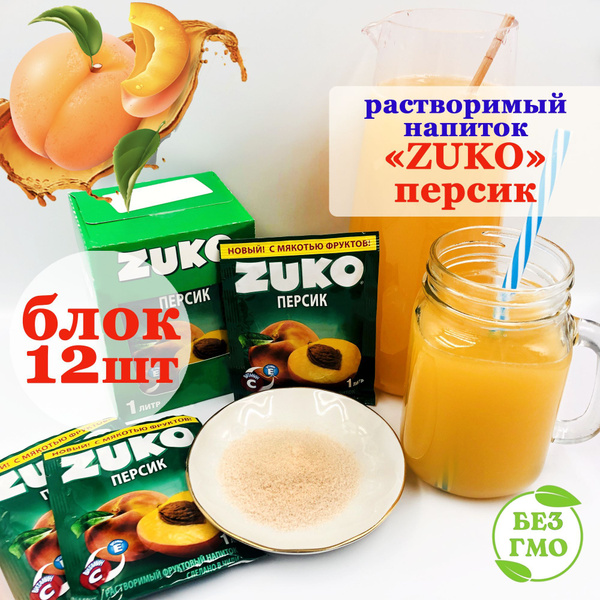 ZUKO Растворимый напиток ЗУКО ПЕРСИК (блок 12шт по 20гр) набор Канди ...