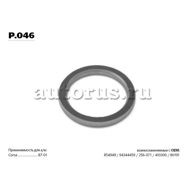 Уплотнительное кольцо глушителя Opel Corsa 87-01 - купить по низкой ...